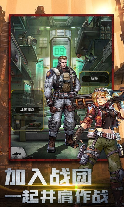 末日指挥官官网版