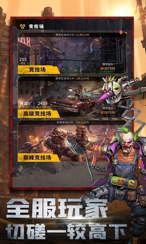 末日指挥官官网版