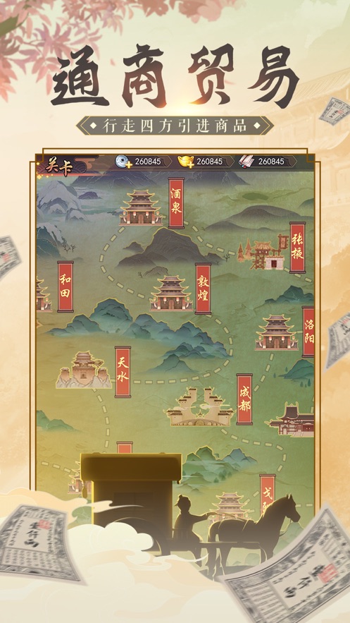 逍遥大财主手游