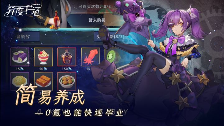 异度王冠端午庆典版本