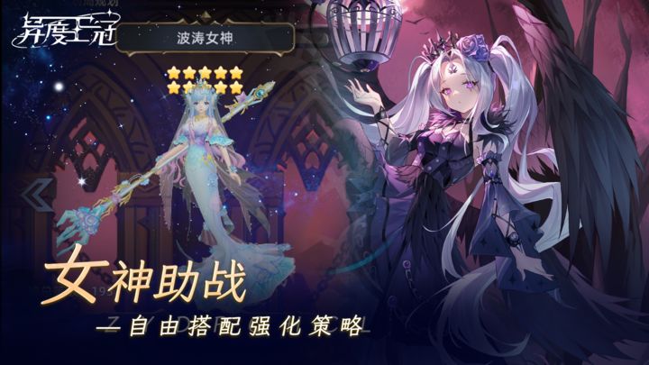 异度王冠端午庆典版本