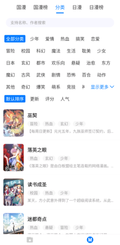 火星app官方版免费