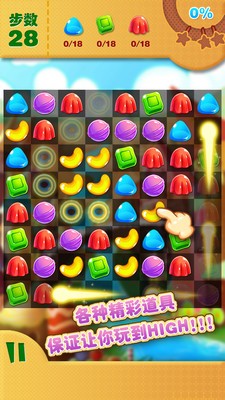 开心糖果消消乐领红包