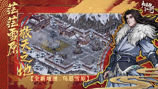 烟雨江湖 春华莺歌版本