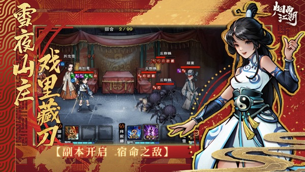 烟雨江湖 春华莺歌版本