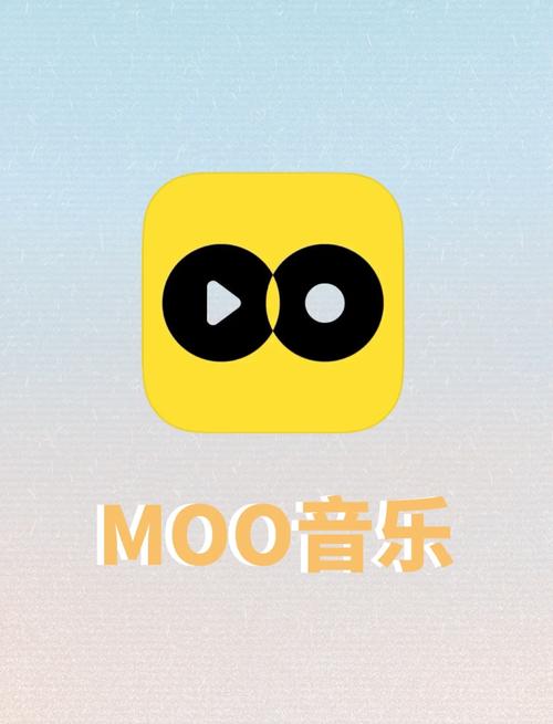 MOO音乐app安装