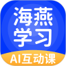 海燕学习平台app