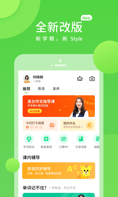 海燕学习平台app
