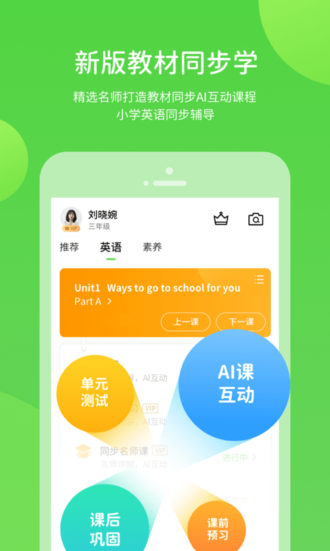 海燕学习平台app