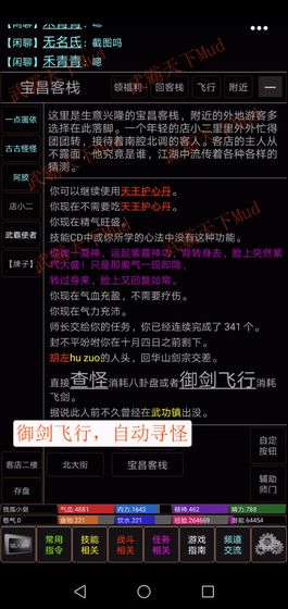 武霸天下官方版