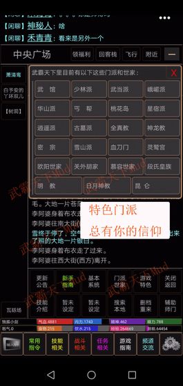 武霸天下官方版