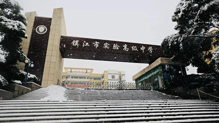 镇江实验高中视频