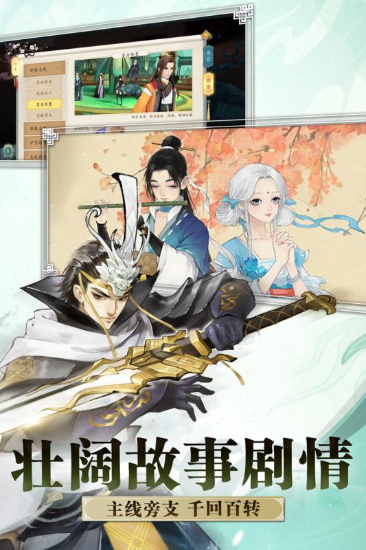 轩辕剑龙舞云山