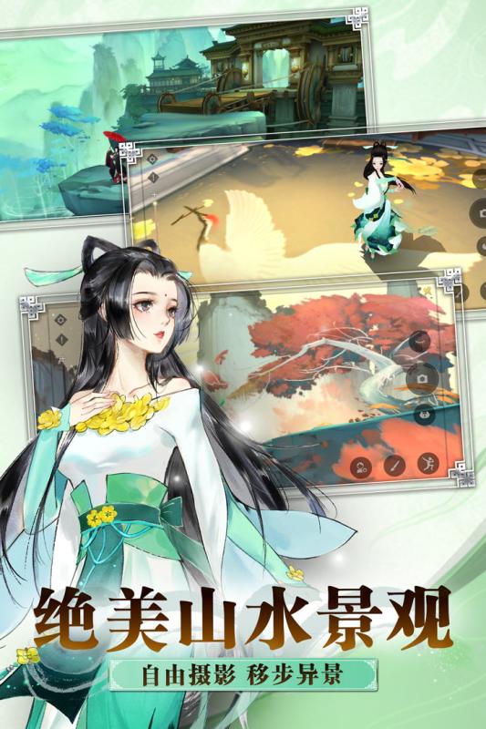 轩辕剑龙舞云山