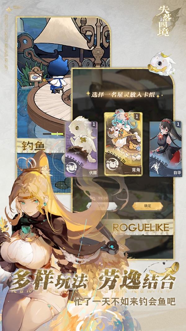 失落四境官方版公测版