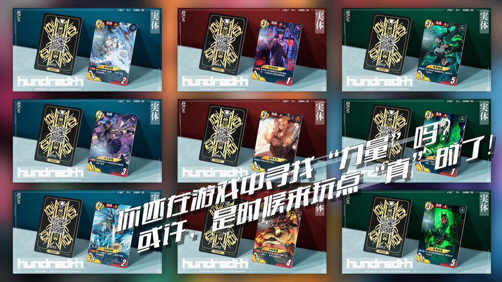 百分之一官方版