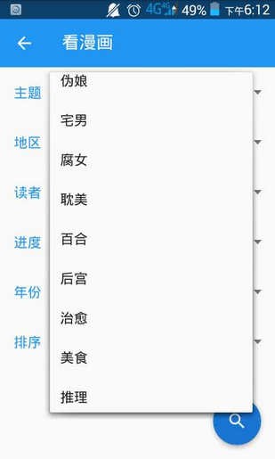 cimoc最新版本1.5