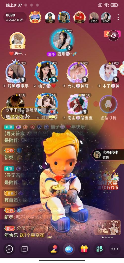 柚子直播无限次数版