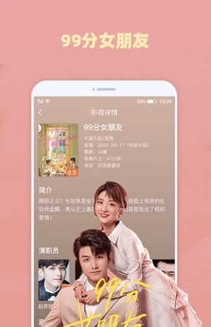 好看影视大全手机最新版