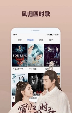 好看影视大全手机最新版