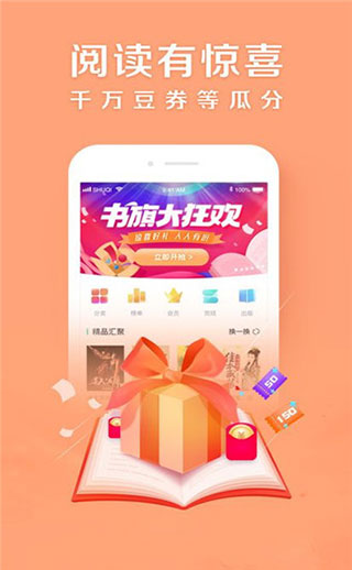 麻花小说纯净版