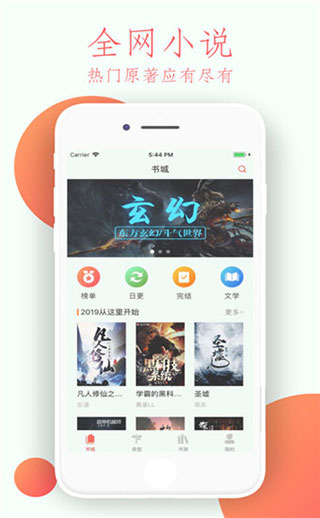 麻花小说纯净版