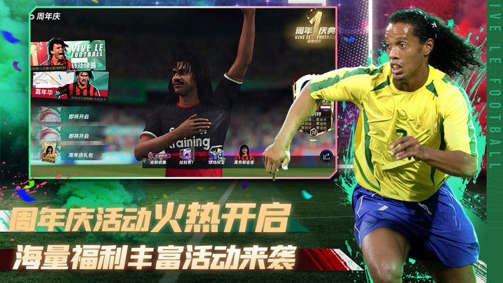 绿茵信仰网易版