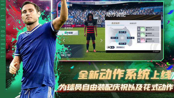 绿茵信仰网易版