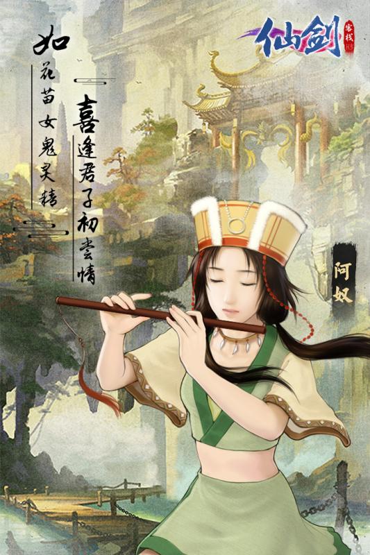 仙剑客栈H5官网版