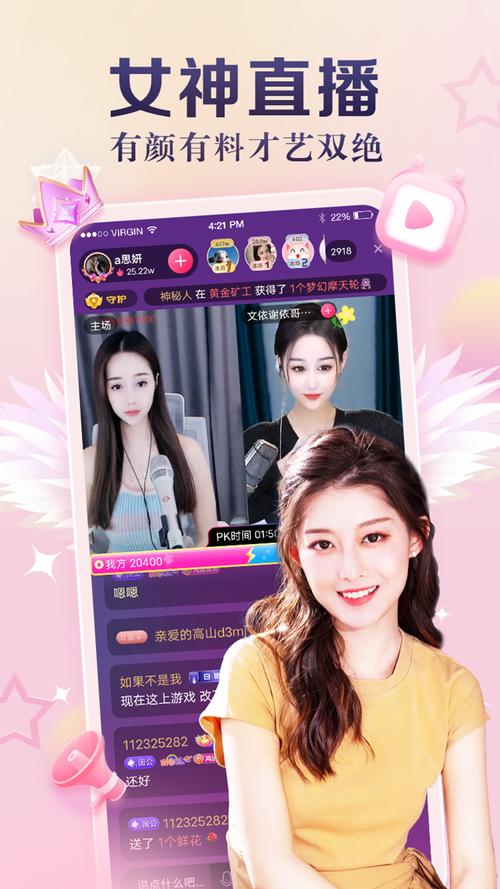 奶糖直播安卓版