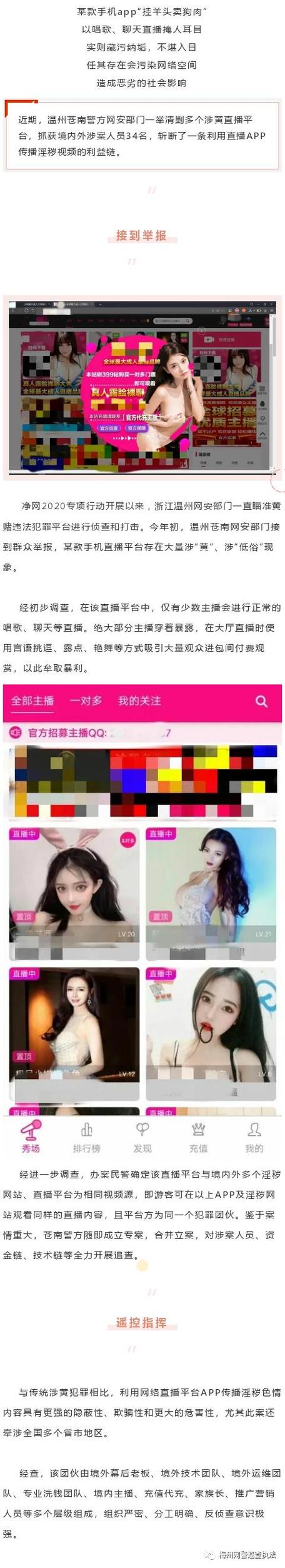 黄沙视频在线观看www免费直播完整版