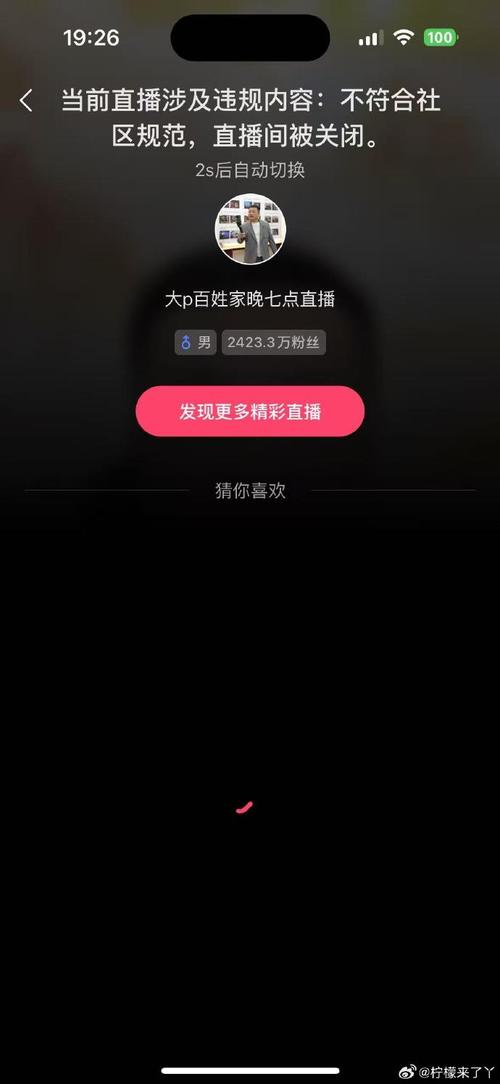 大秀点主播录黑屏破解