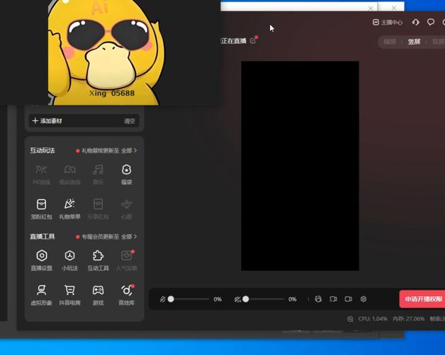 大秀点主播录黑屏破解