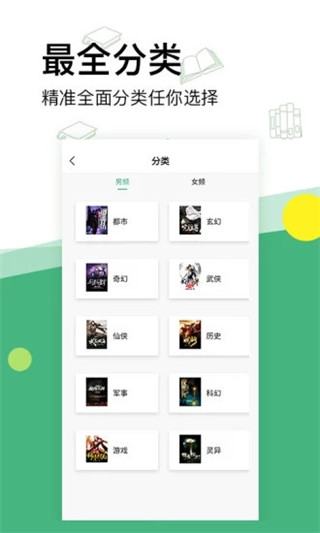 掌上小说最新版