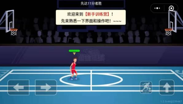 单挑篮球抖音版