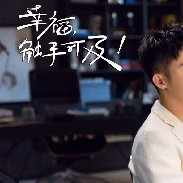 幸福触手可及免费观看