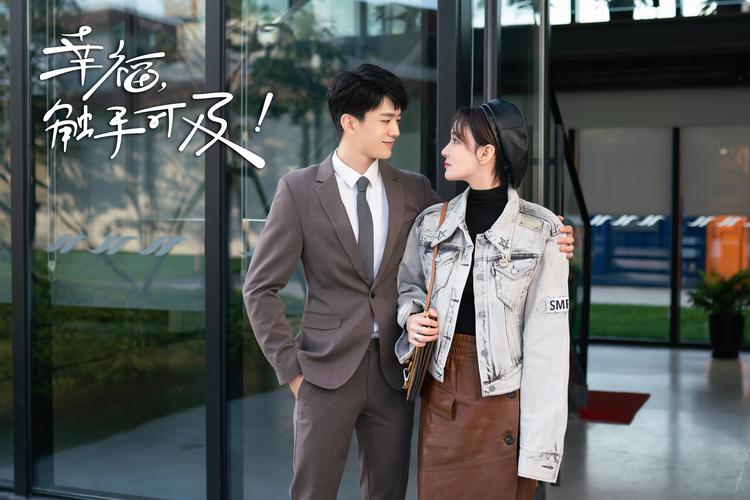 幸福触手可及免费观看