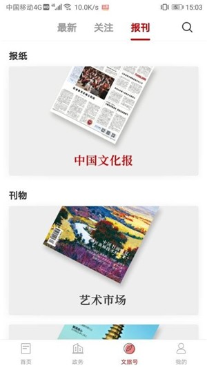 蝶变高中最新版