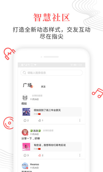 蝶变高中最新版