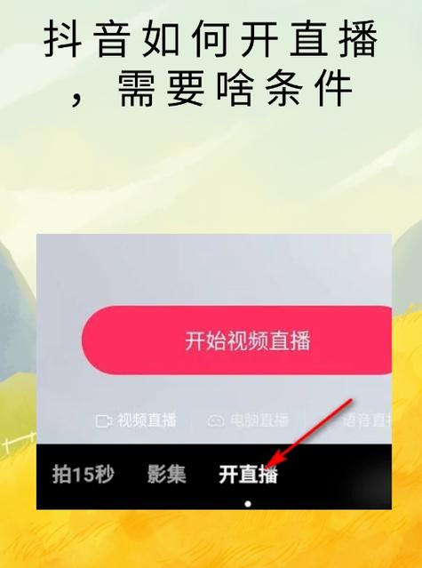 不用付费的直播视频软件