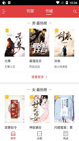 阅简阅读最新版