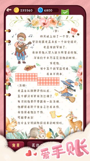 旅行串串正式版