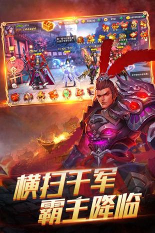 挑斗三国求知版