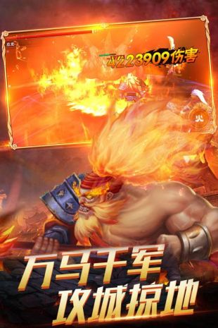 挑斗三国求知版