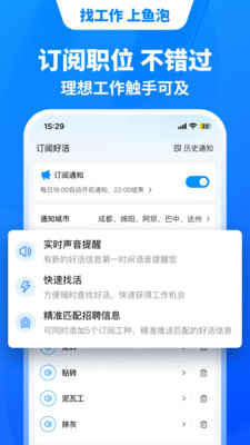 鱼泡网app官方版