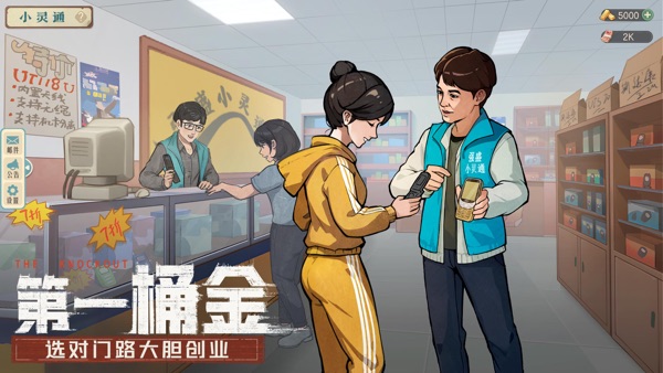 时光杂货店X食神联动版本