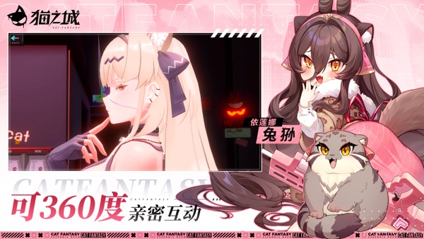 猫之城 2.1梦境奇缘版本