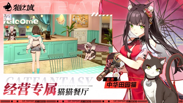 猫之城 2.1梦境奇缘版本