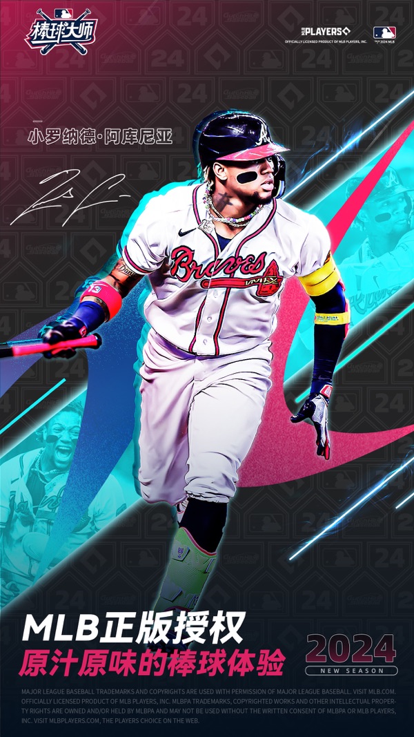 棒球大师2024最新版正版