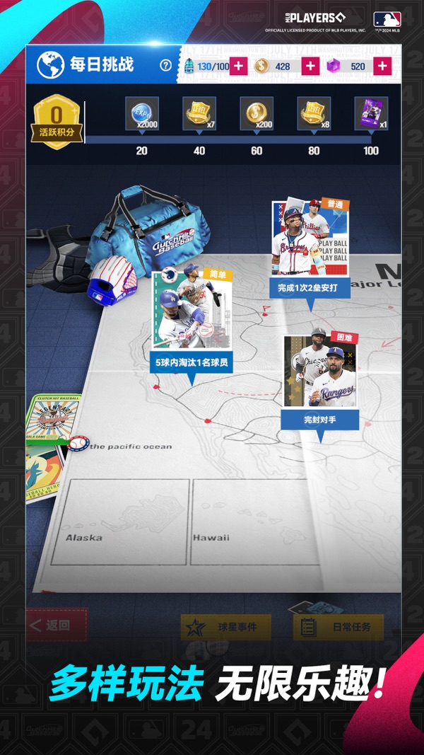 棒球大师2024最新版正版